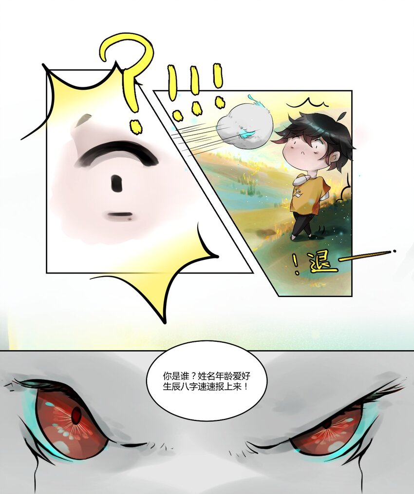 010 神祇：灵者之心-第10话