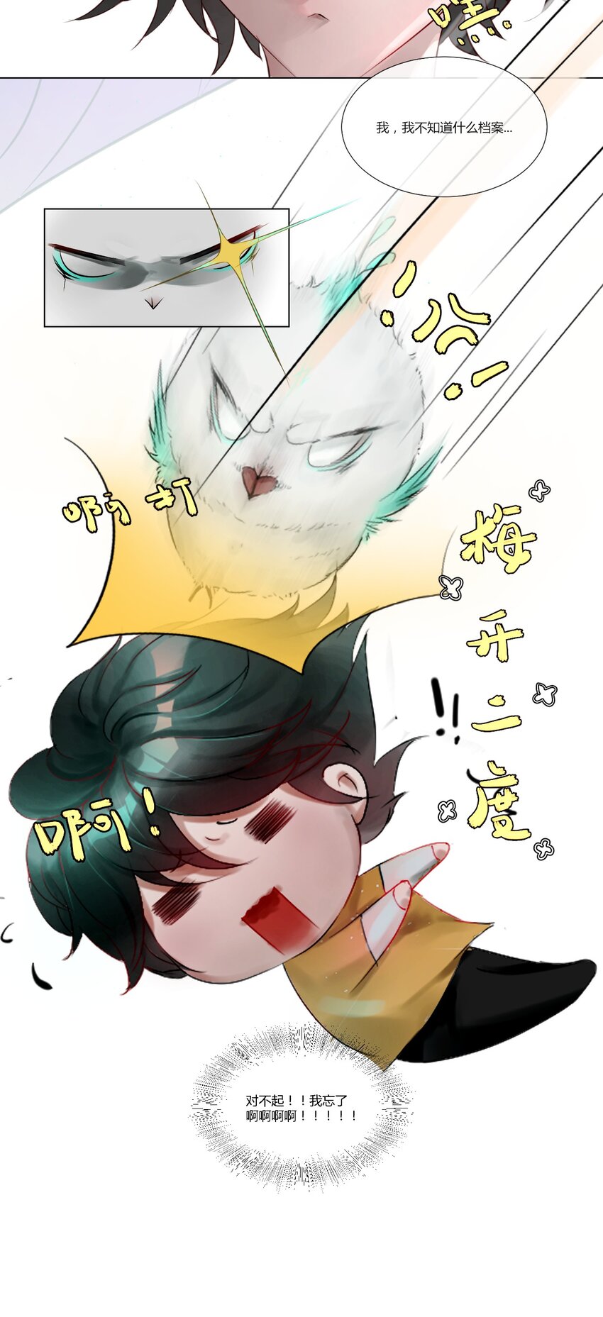 010 神祇：灵者之心-第10话