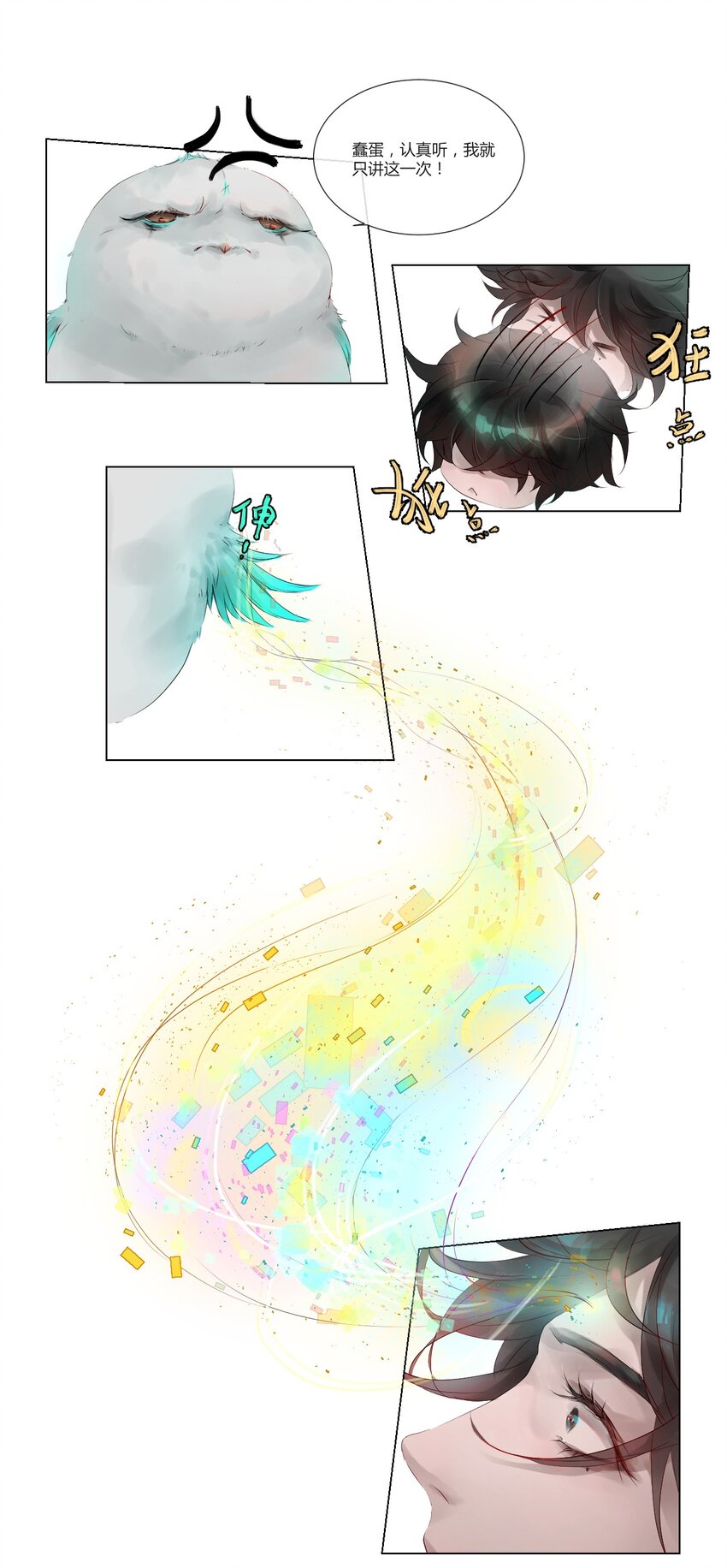 010 神祇：灵者之心-第10话