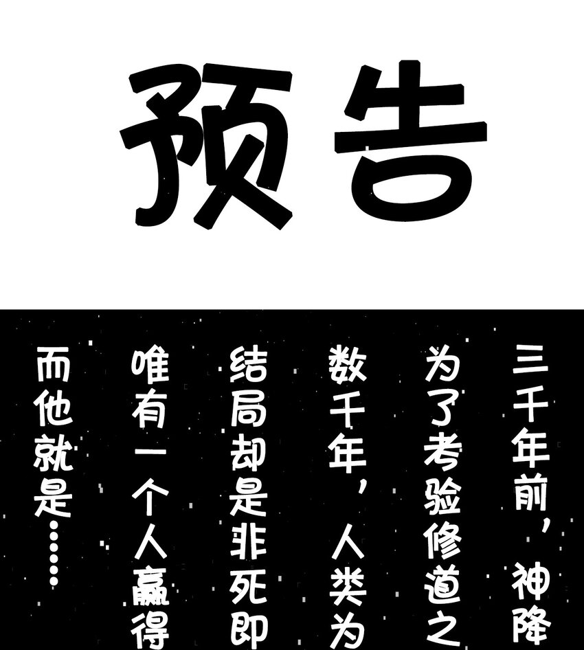 010 神祇：灵者之心-第10话