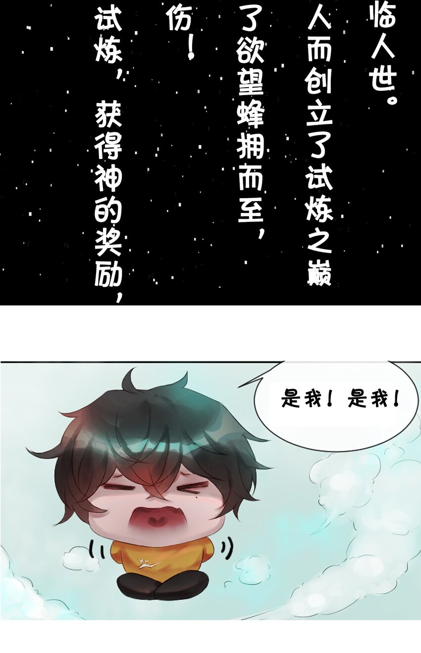 010 神祇：灵者之心-第10话