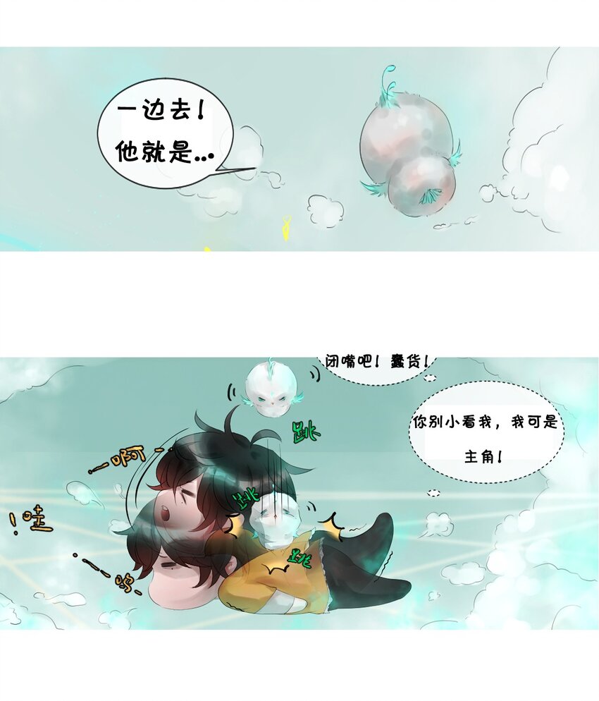 010 神祇：灵者之心-第10话