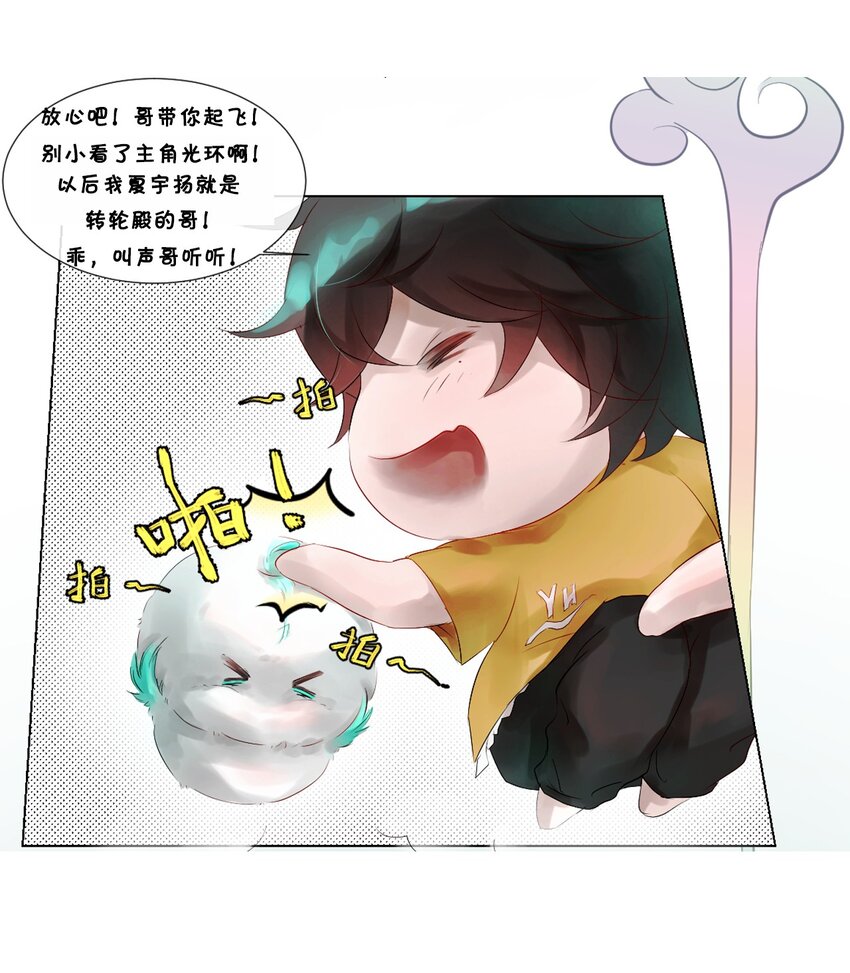 010 神祇：灵者之心-第10话