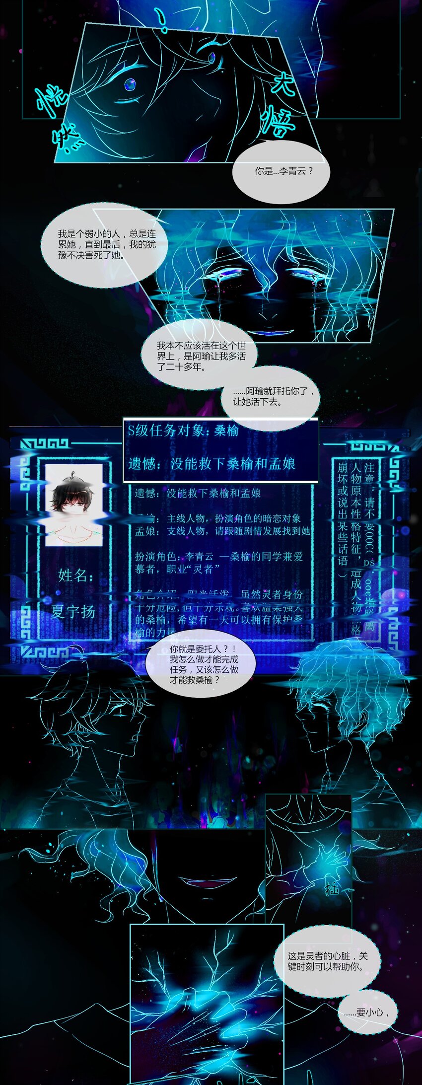 010 神祇：灵者之心-第10话