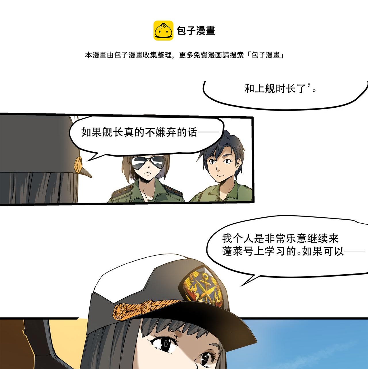 第十四话-第14话