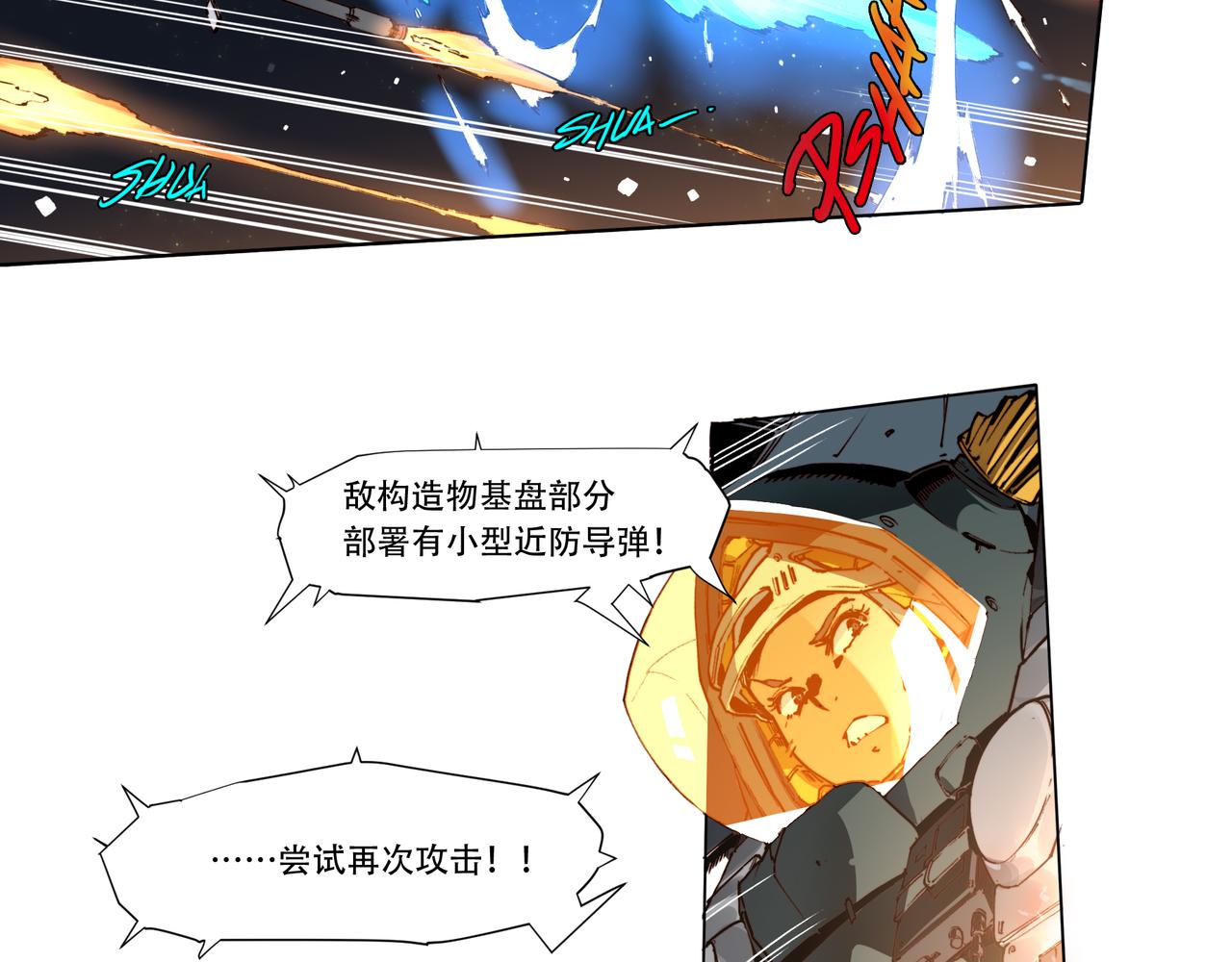 第十八话-第18话