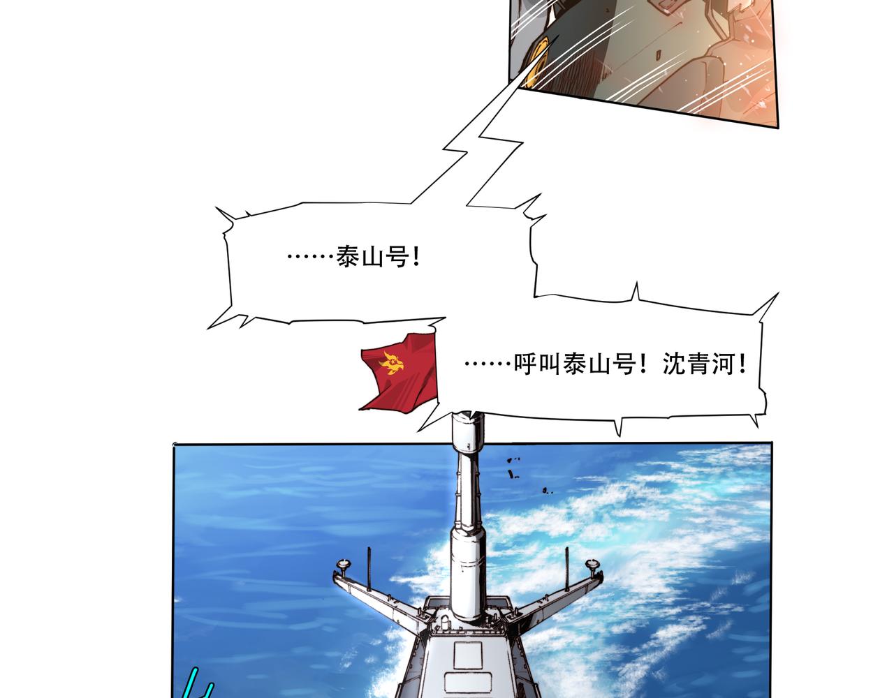 第十八话-第18话