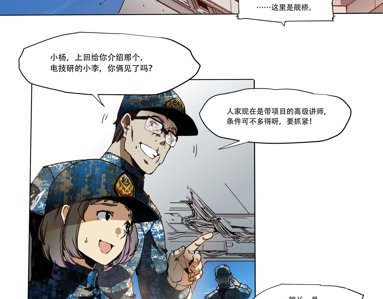 第十八话-第18话