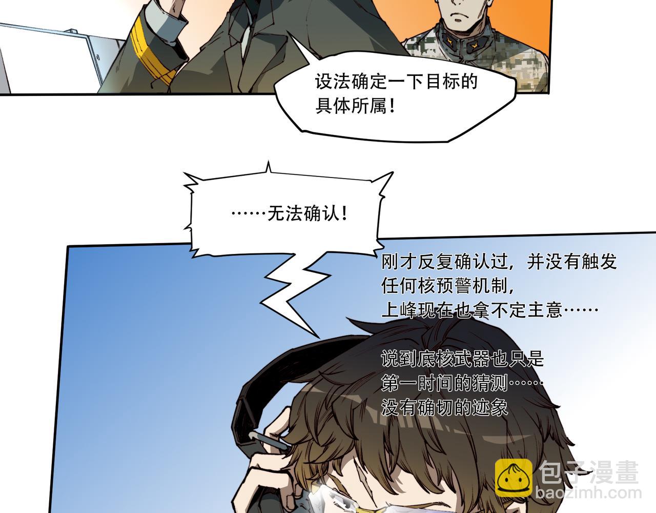 第二十话-第20话