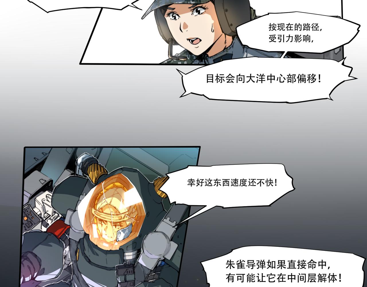 第二十二话-第22话