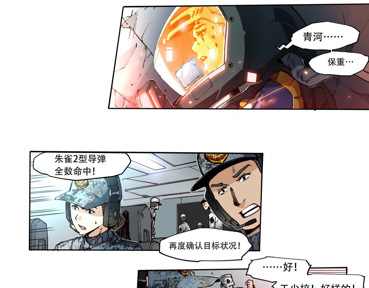 第三十话-第30话