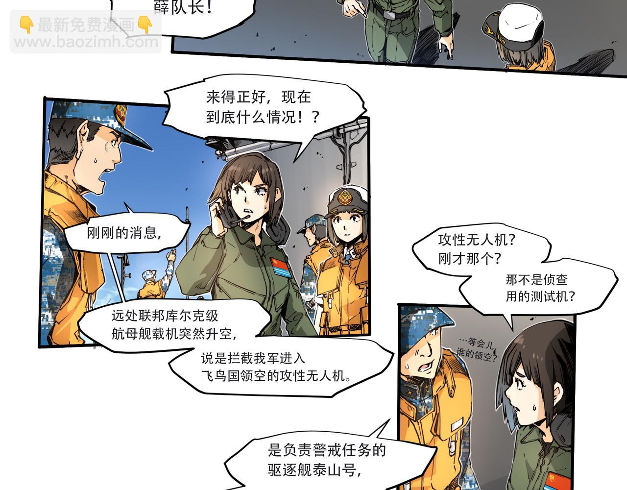 第三十二话-第32话