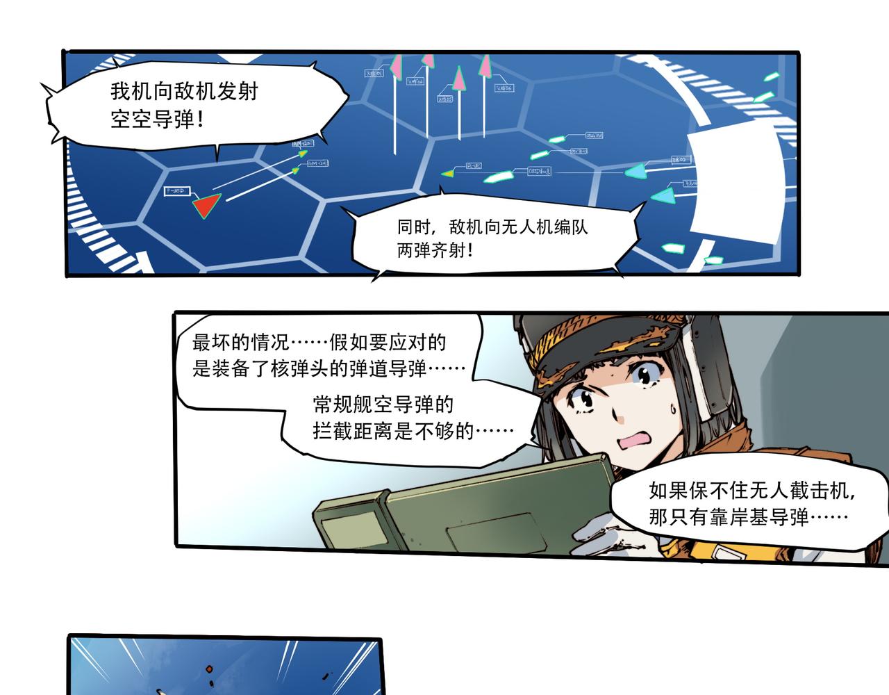 第三十四话-第34话