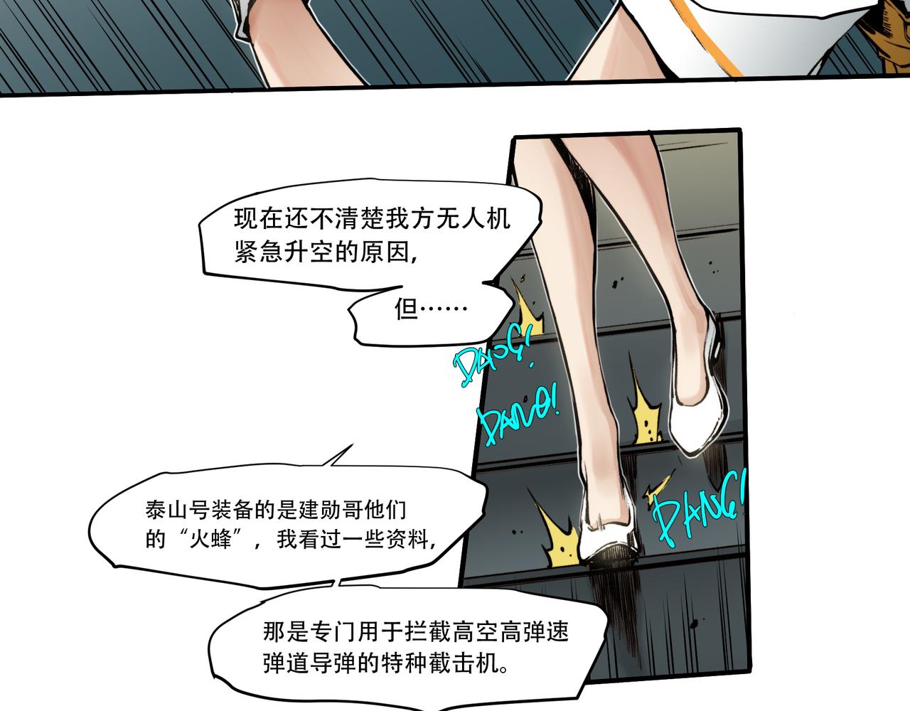 第三十四话-第34话