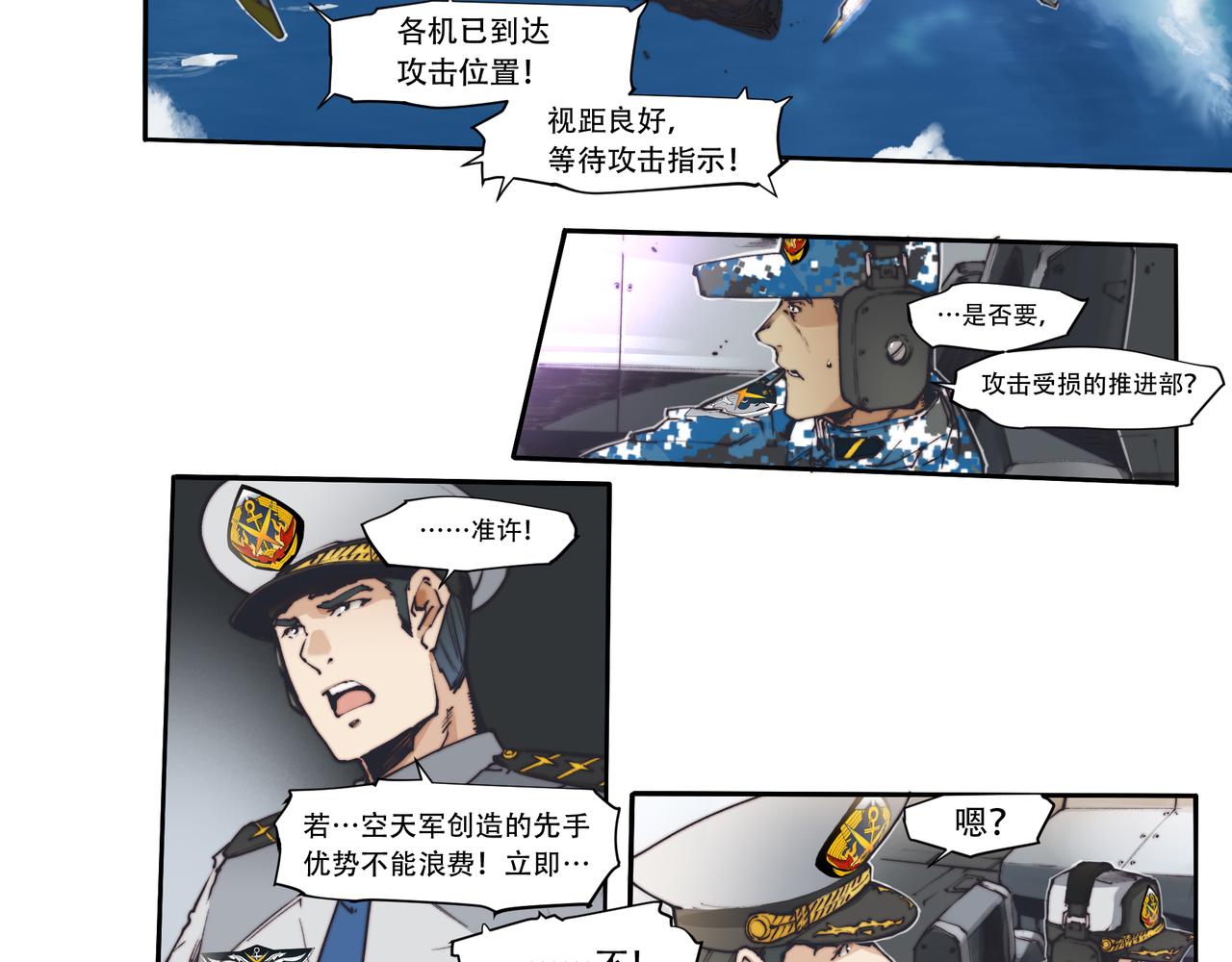 第三十六话-第36话