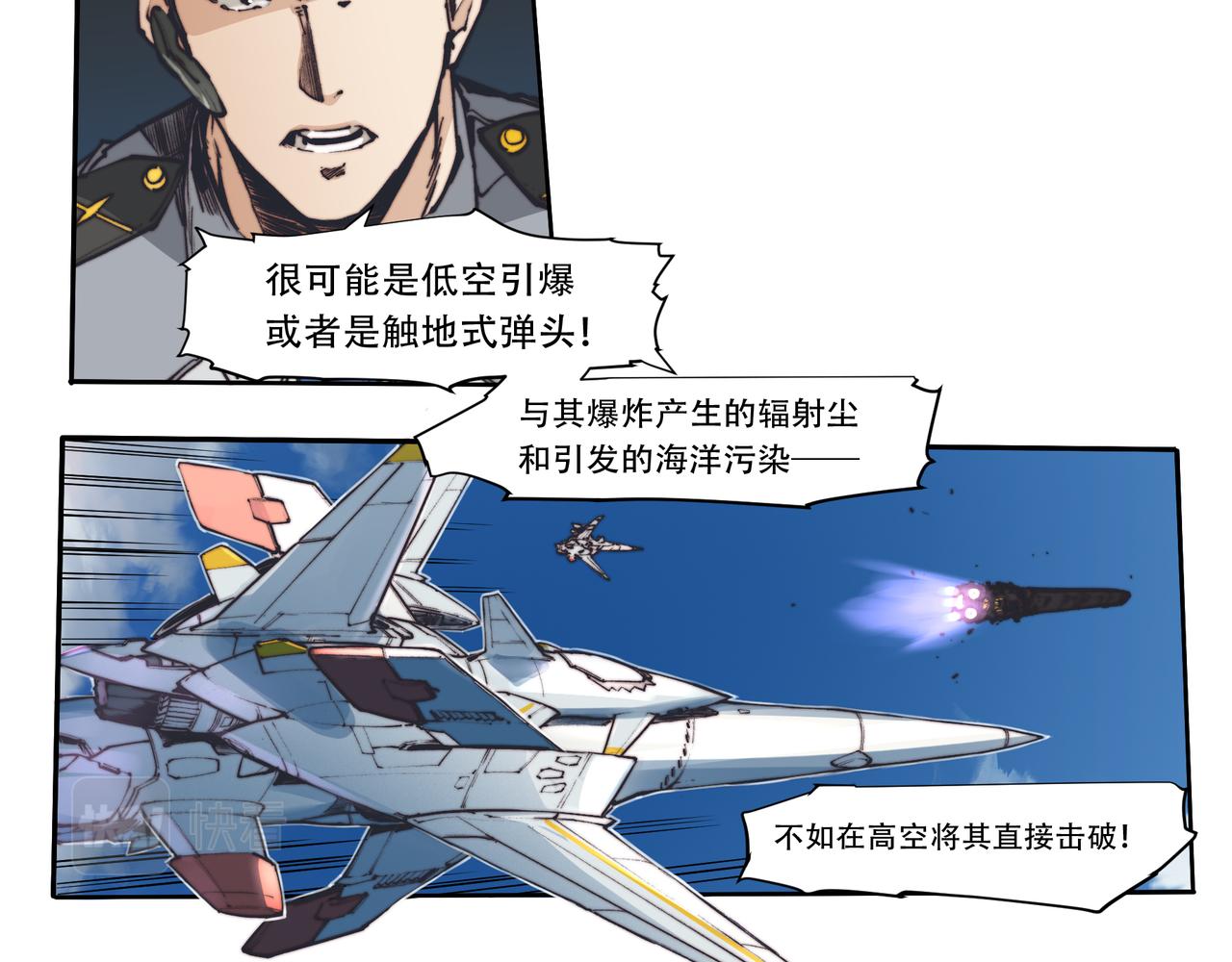 第三十六话-第36话