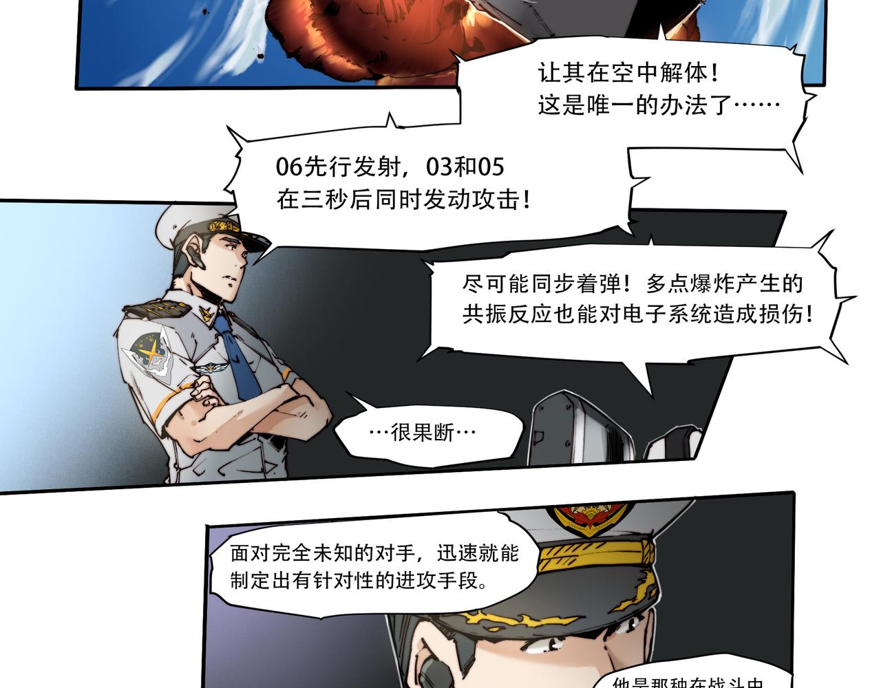 第三十六话-第36话