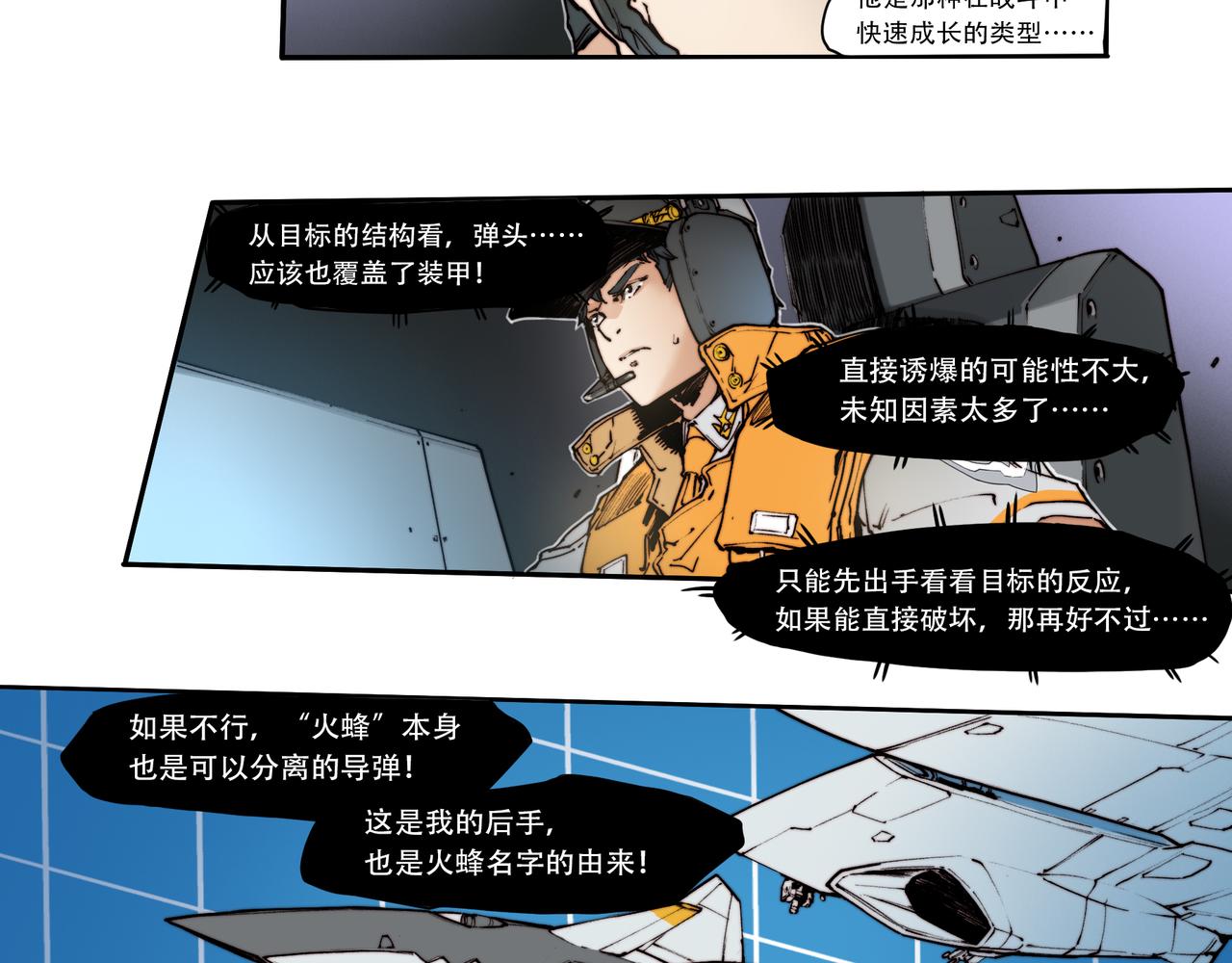 第三十六话-第36话