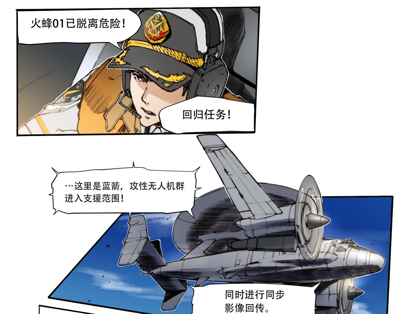 第三十六话-第36话