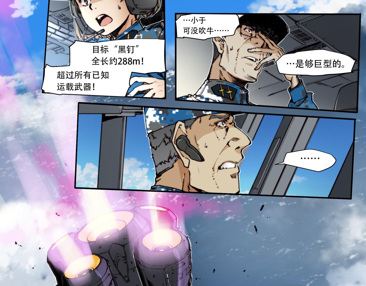 第三十六话-第36话