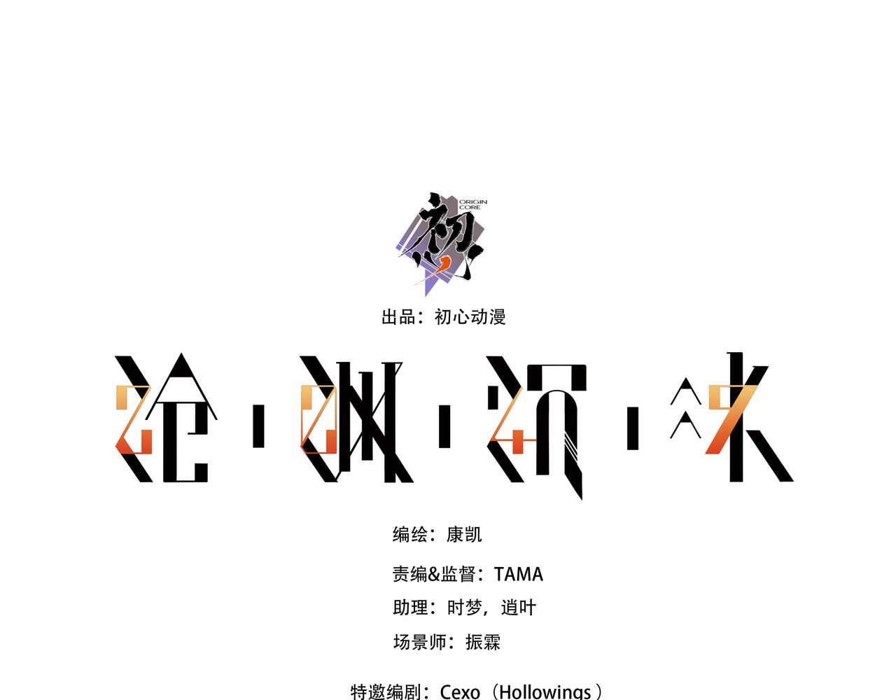 第三十八话-第38话