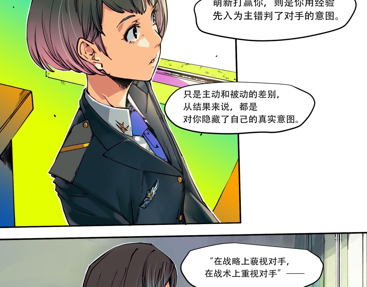 第三十八话-第38话