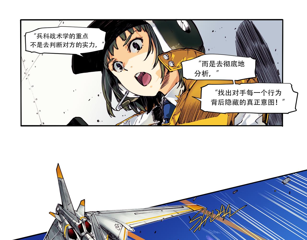 第三十八话-第38话