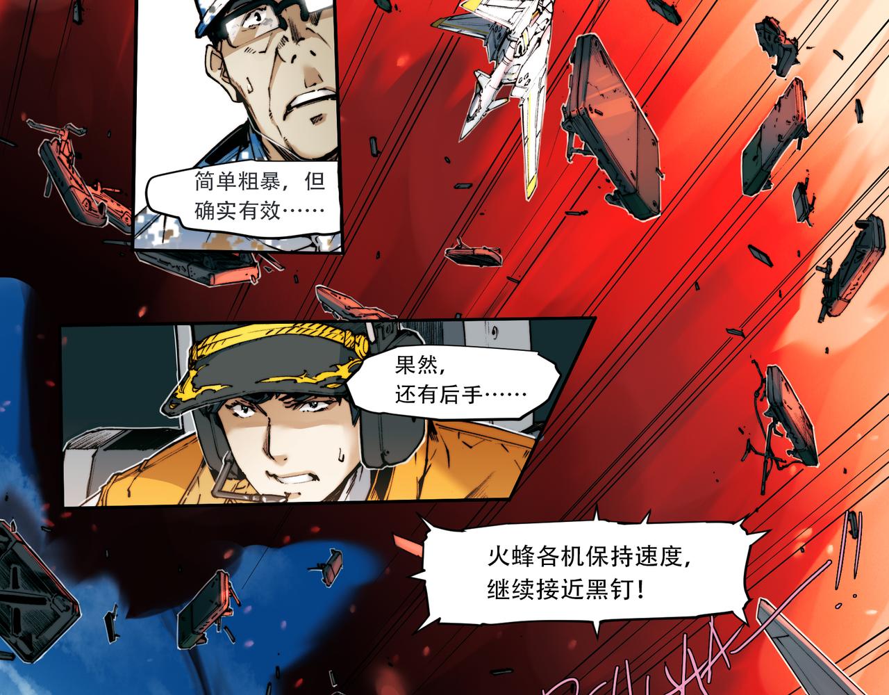 第三十八话-第38话