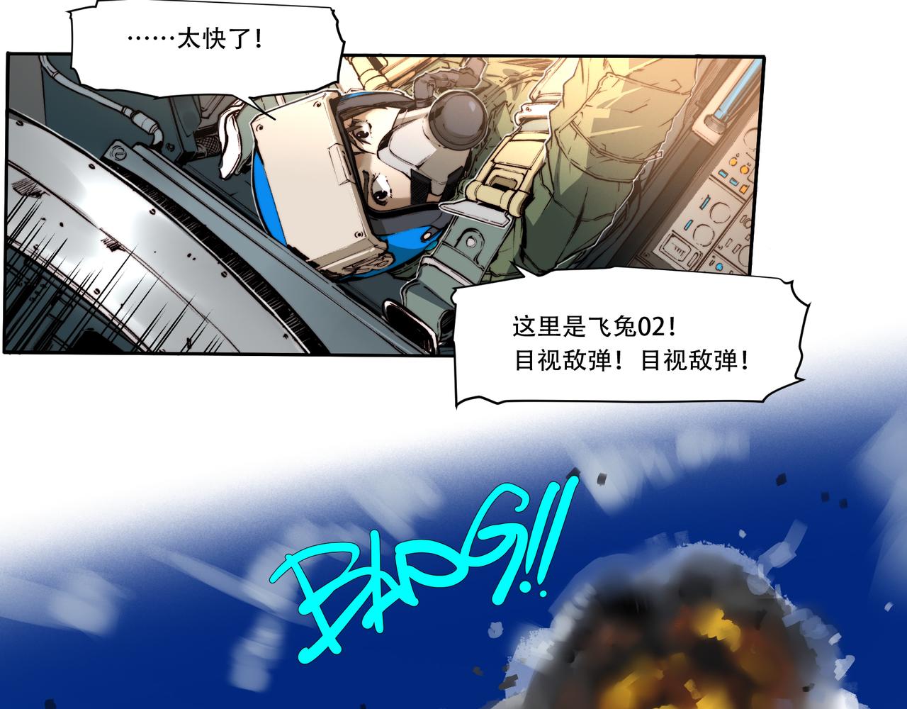 第四十话-第40话