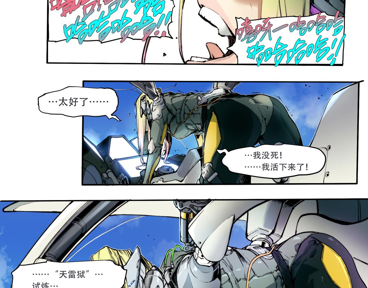 第四十话-第40话