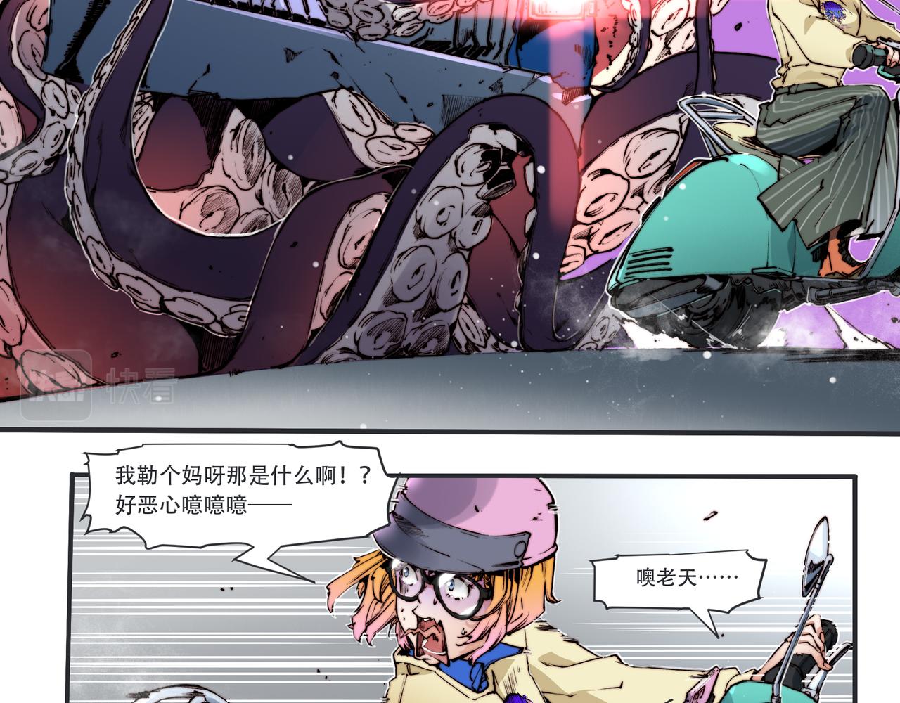 第四十四话-第44话