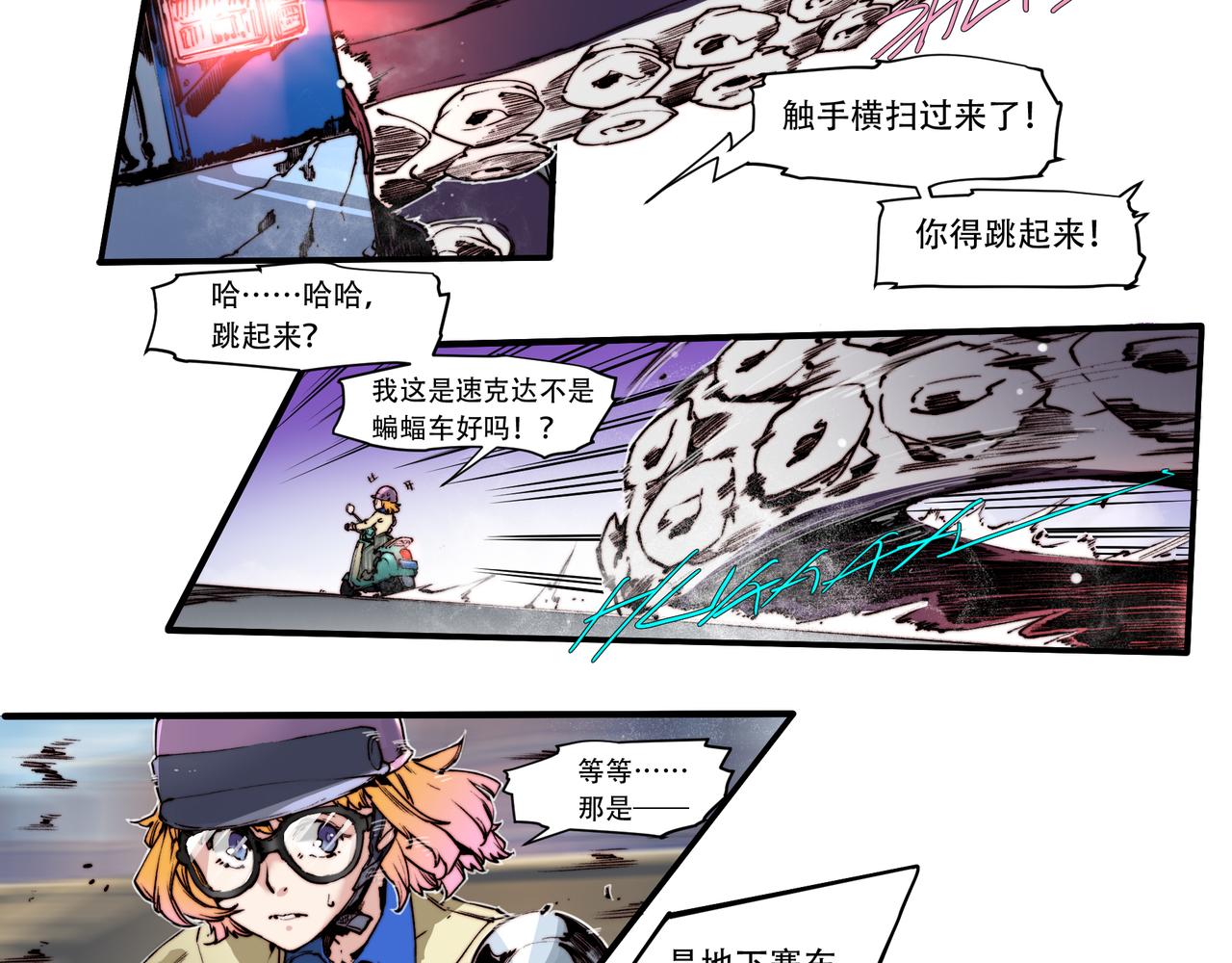 第四十四话-第44话