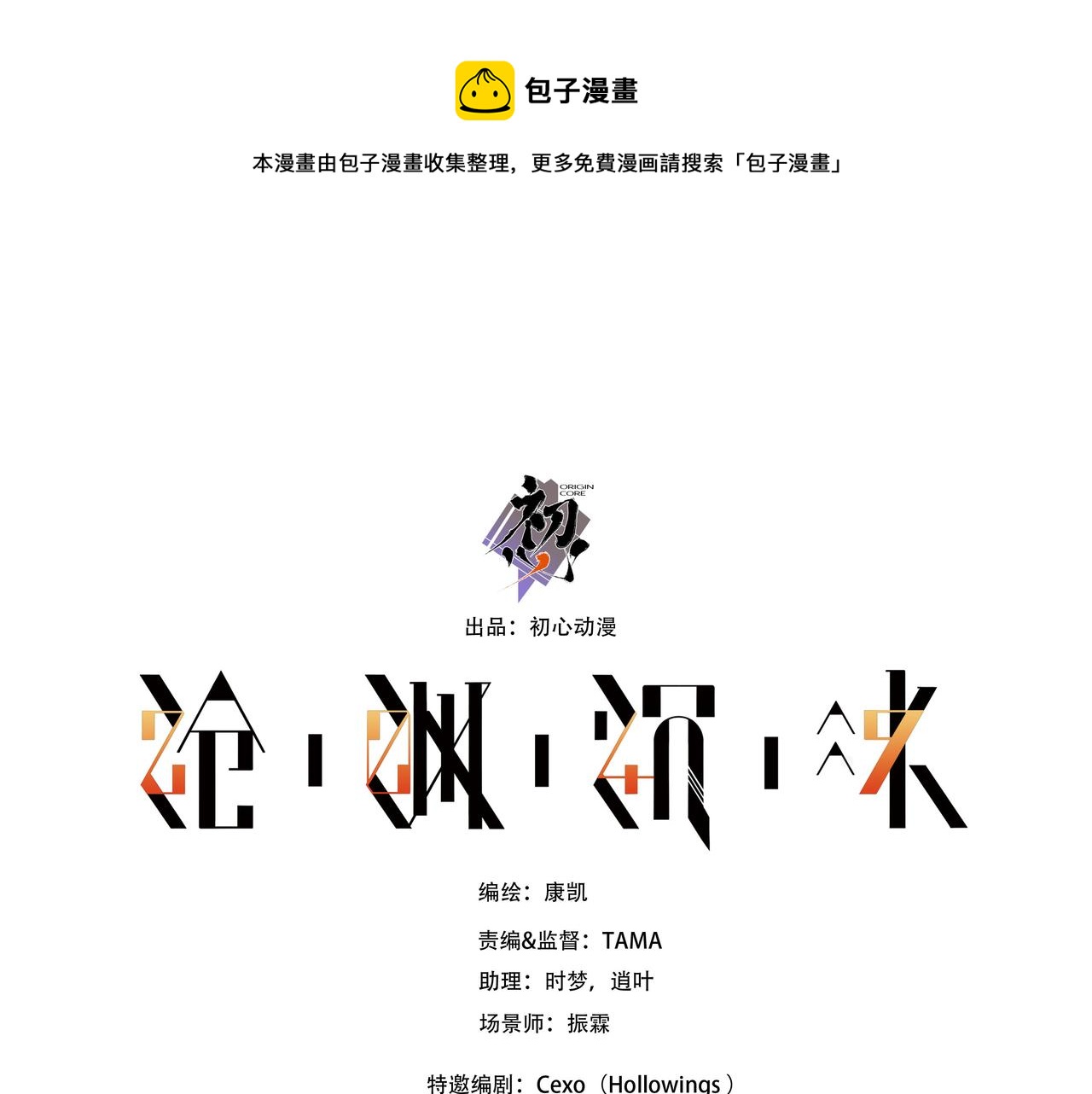 第四十六话-第46话