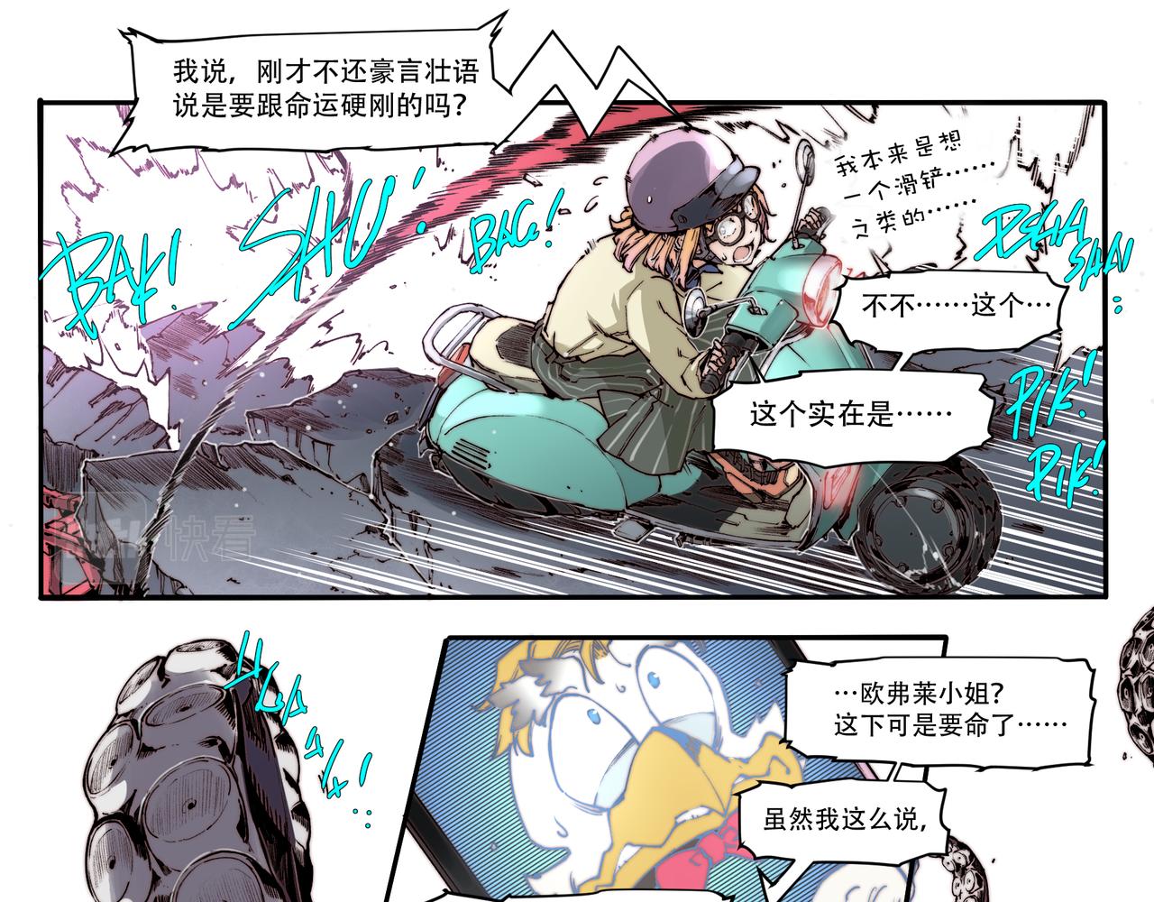 第四十六话-第46话