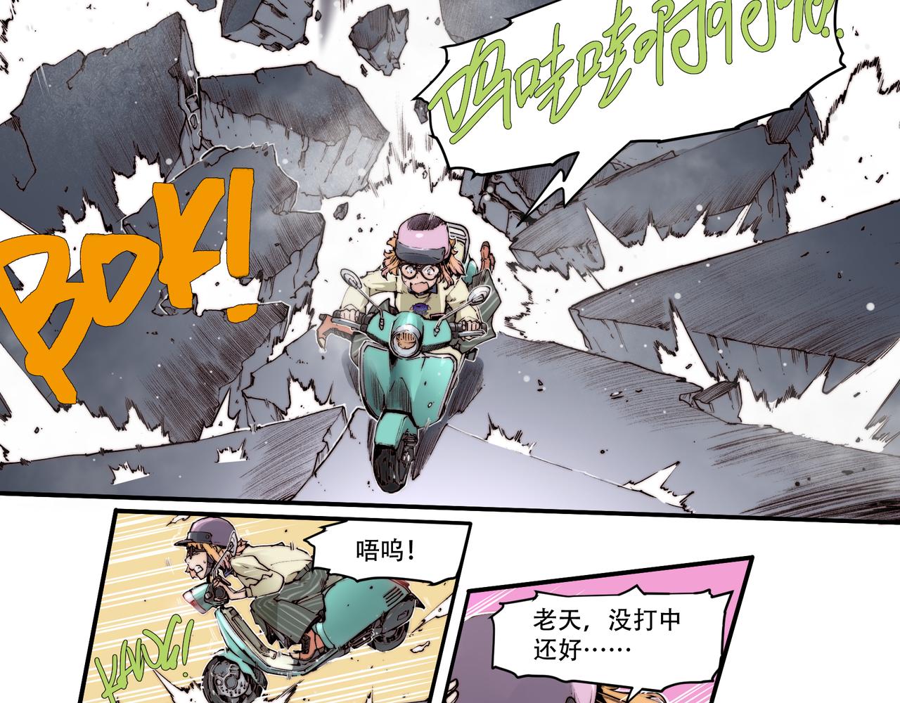 第四十六话-第46话