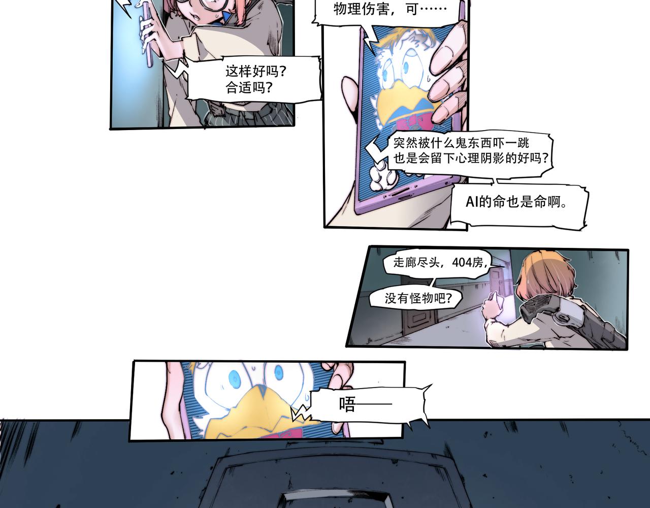 第四十八话-第48话