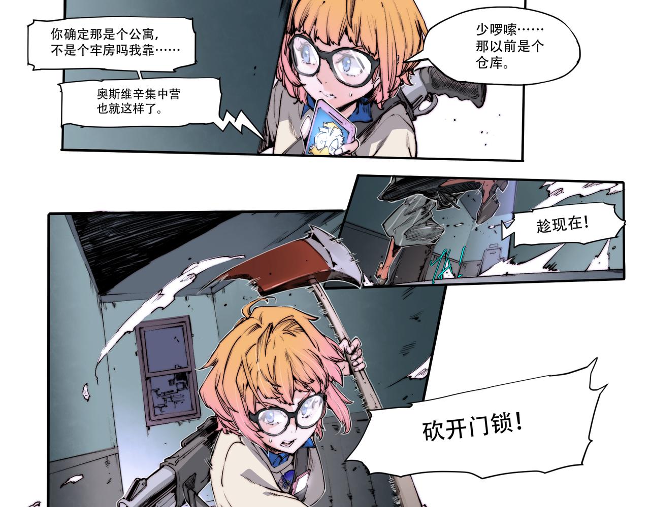 第四十八话-第48话