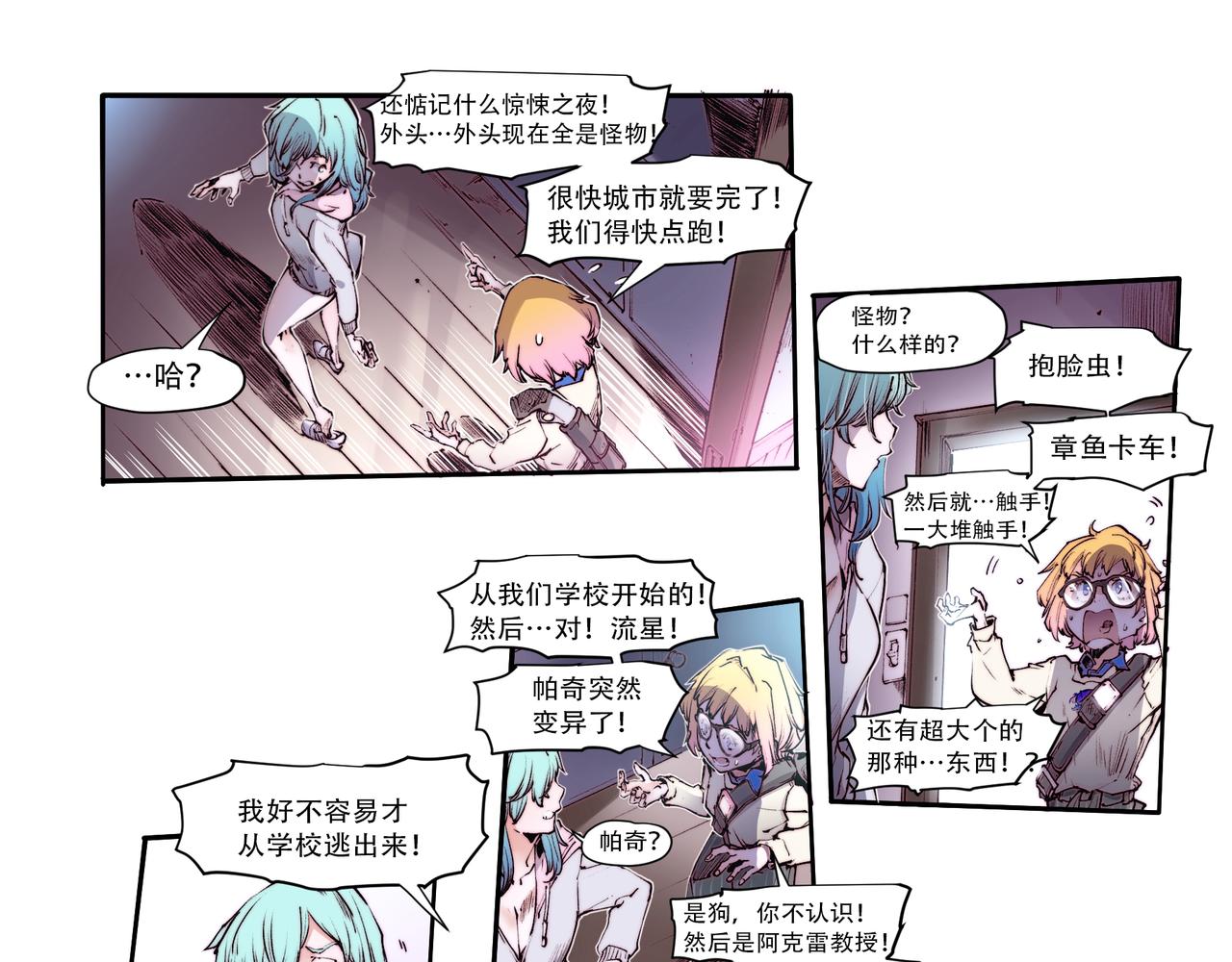 第四十八话-第48话