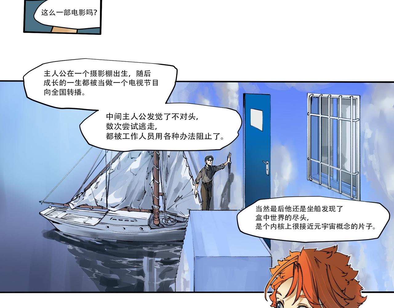 第五十二话-第52话