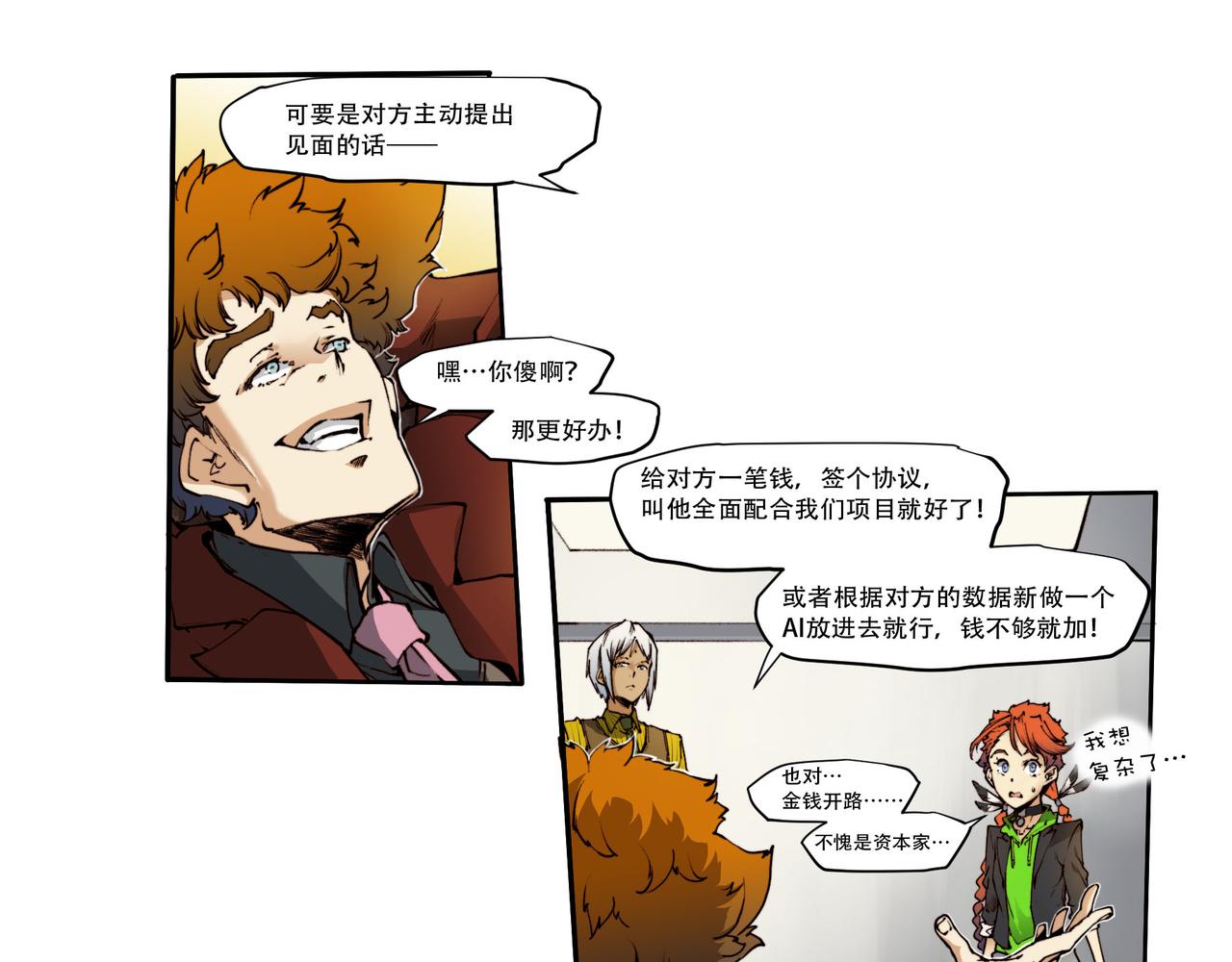 第五十二话-第52话