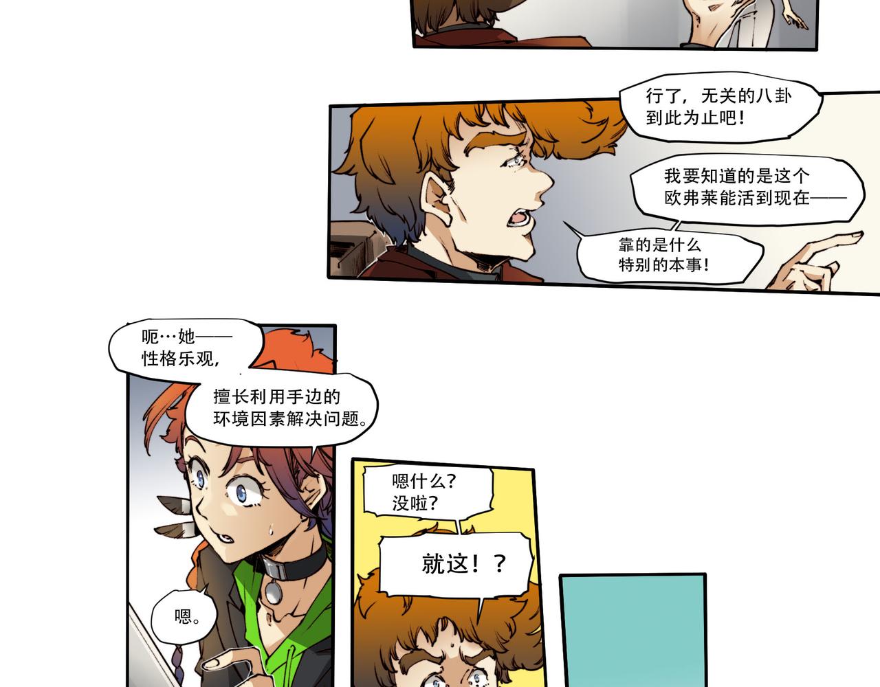 第五十二话-第52话