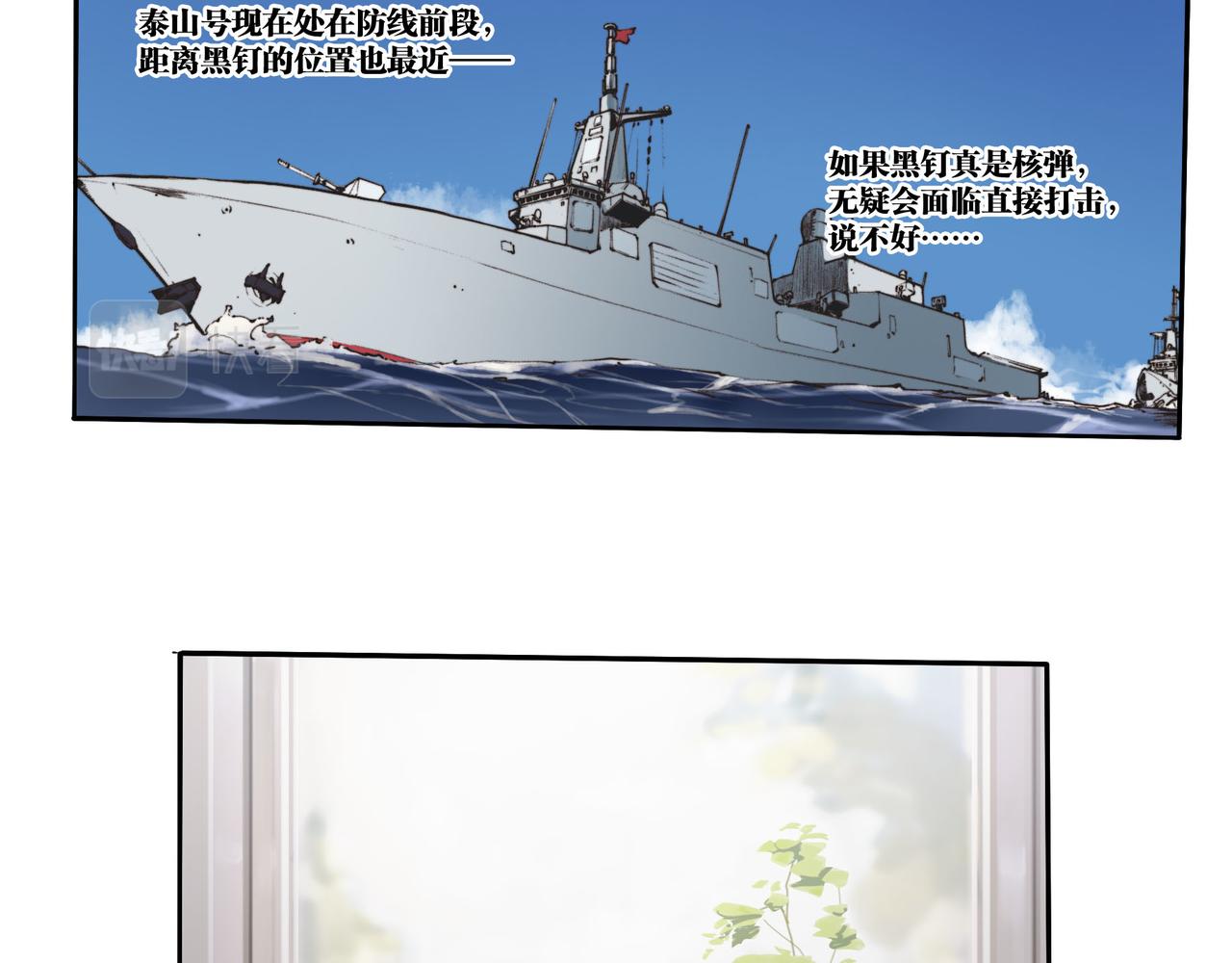 第五十四话-第54话