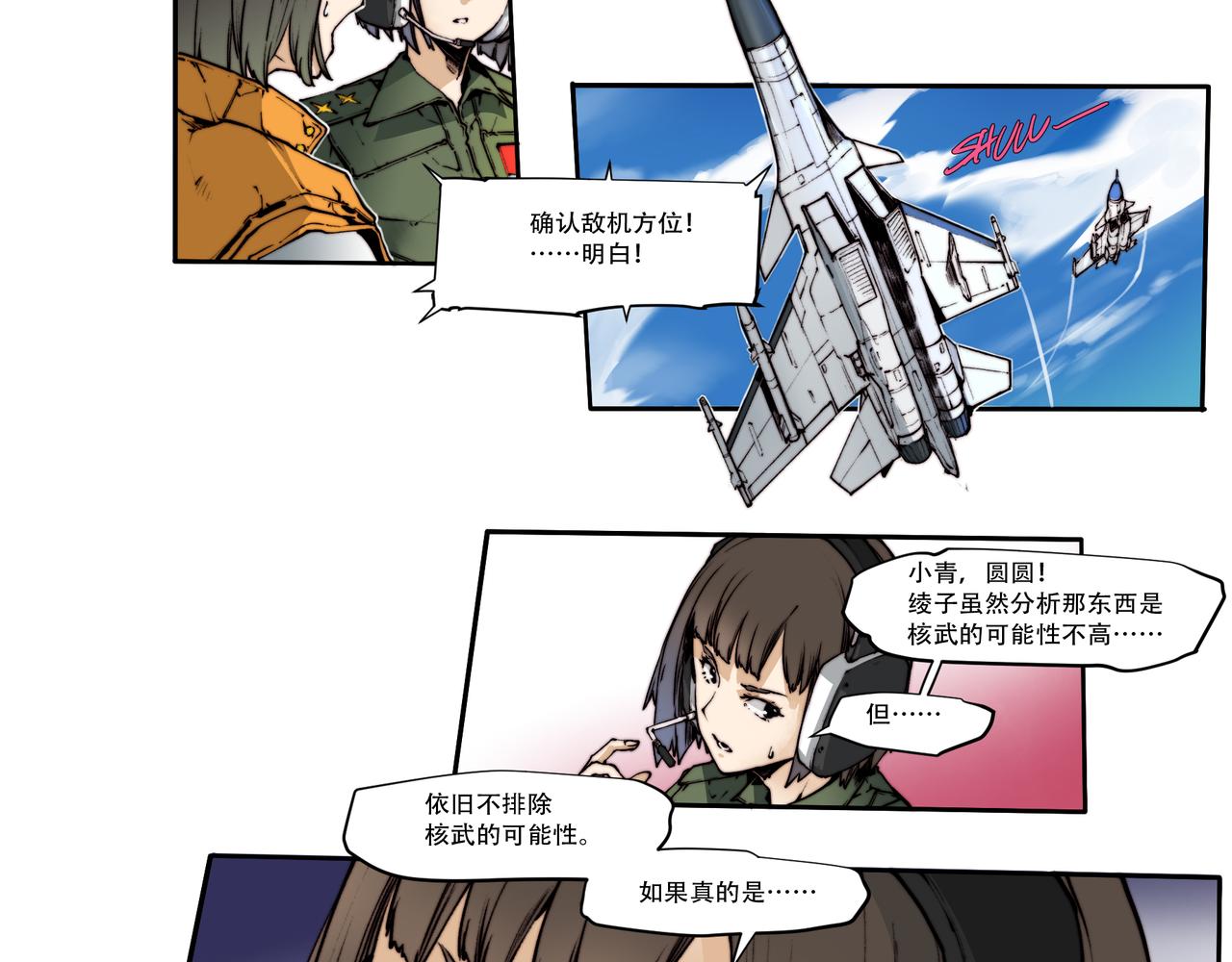 第五十六话-第56话