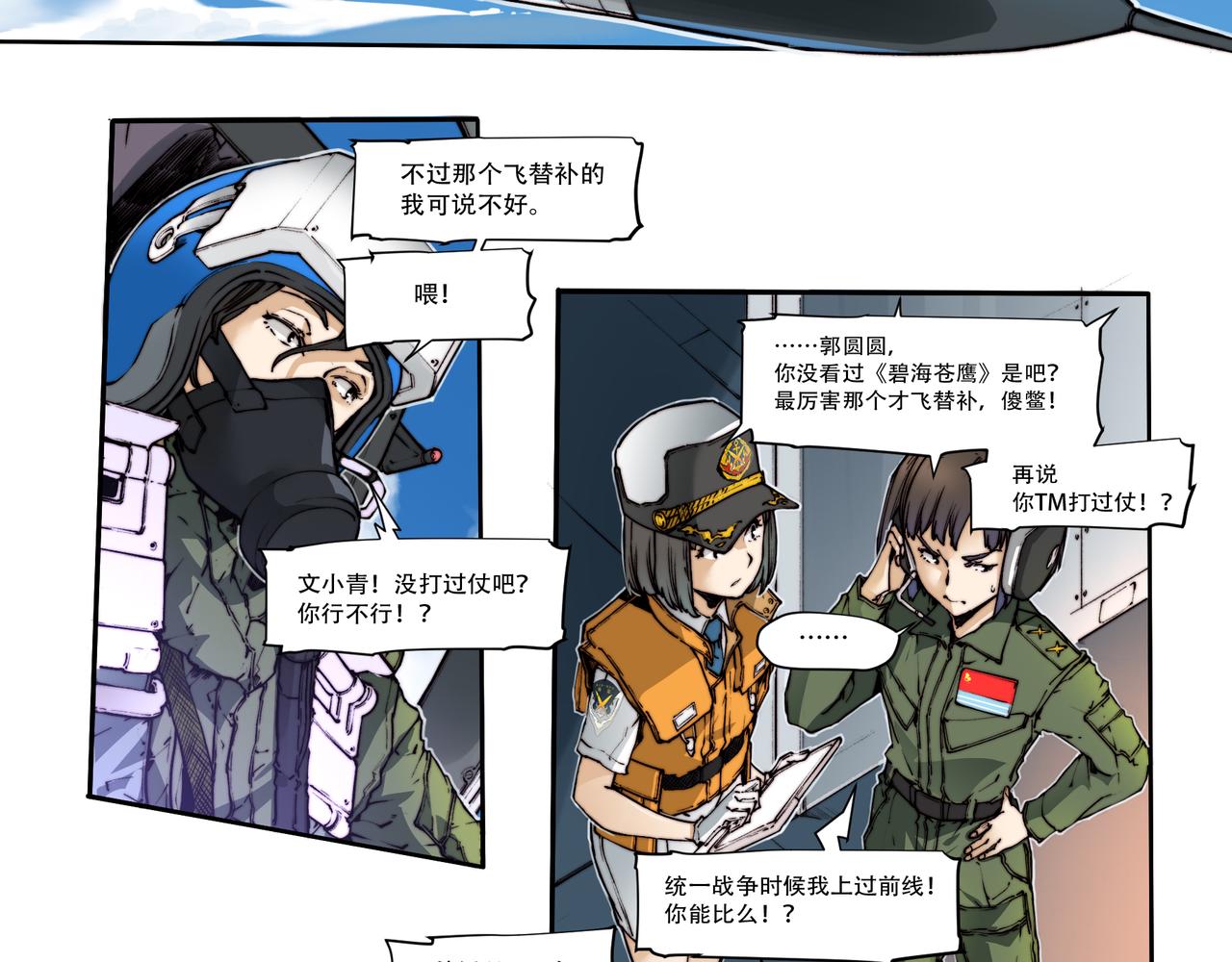 第五十六话-第56话