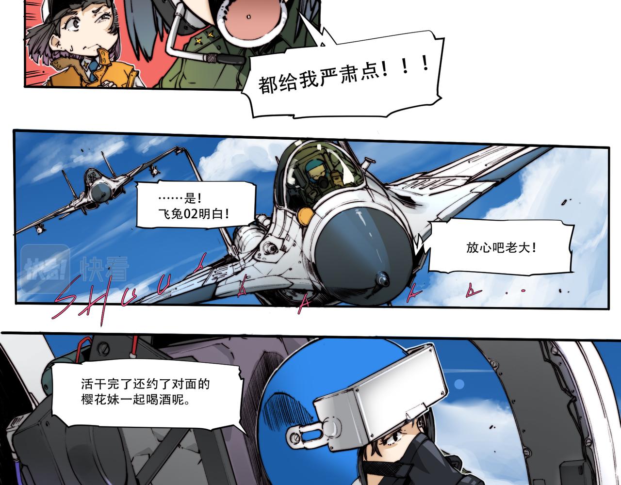 第五十六话-第56话