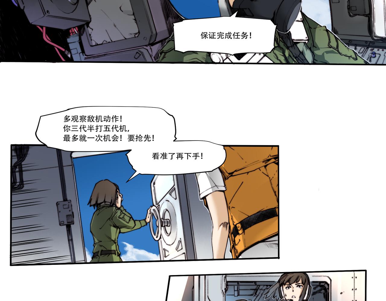 第五十六话-第56话