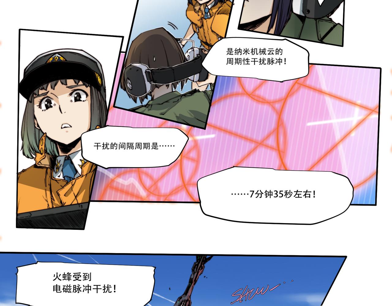 第五十八话-第58话