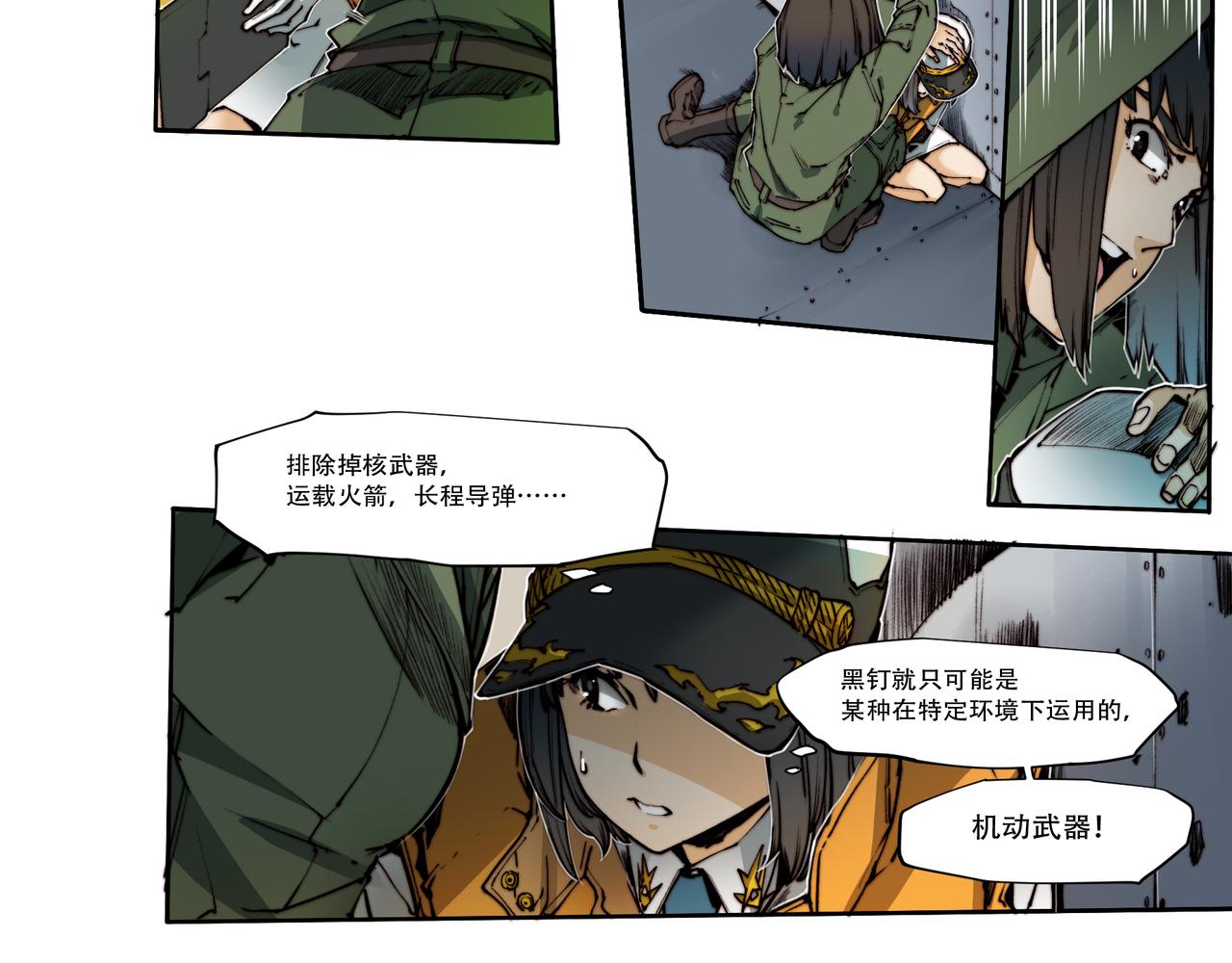 第五十八话-第58话