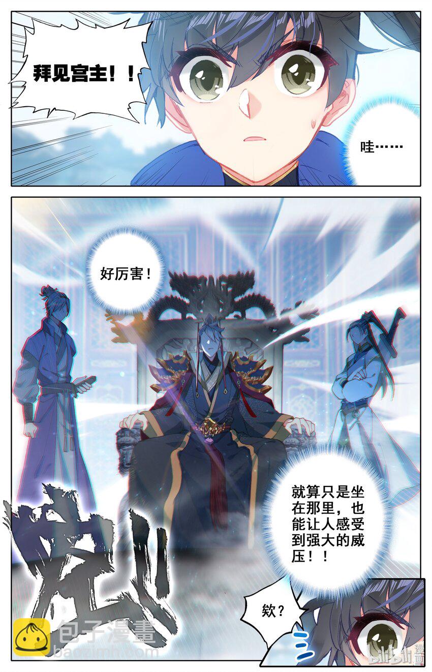 滄元圖 - 013 斬妖大會 - 1
