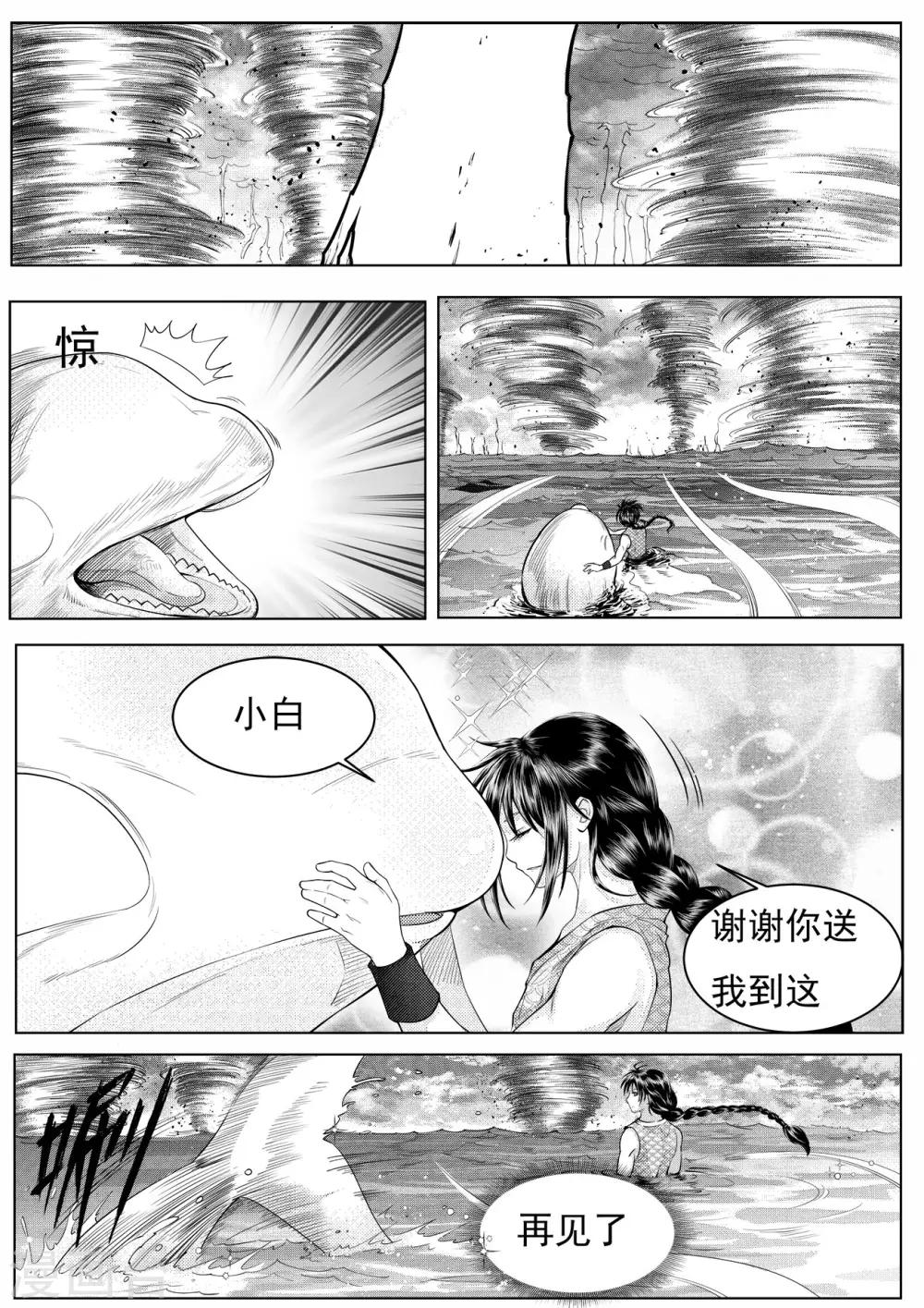 第1话2 海外有座岛-第2话